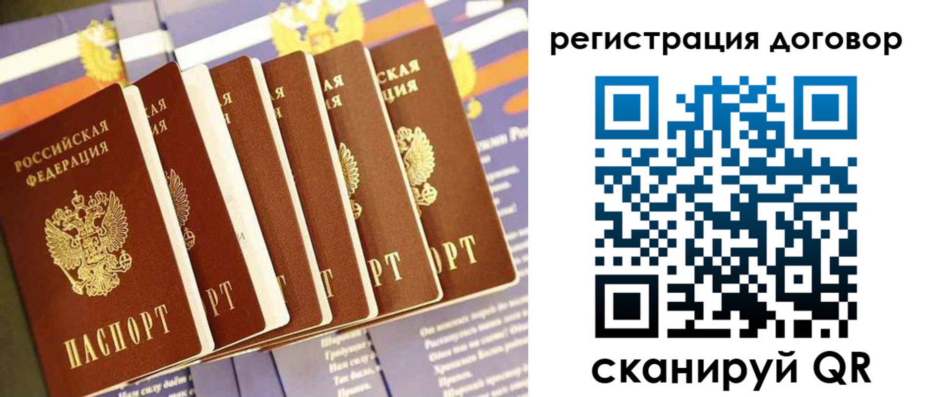 временная регистрация законно в Иваново